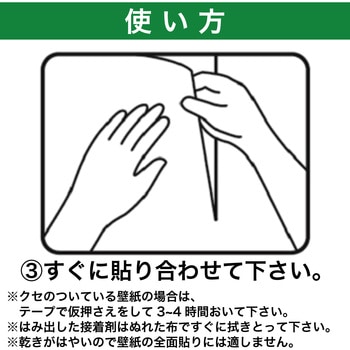 壁紙補修用接着剤 かべっ子 セメダイン