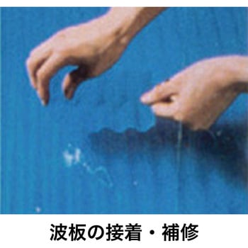 塩ビ雨どい・波板用接着剤 雨どい用 セメダイン