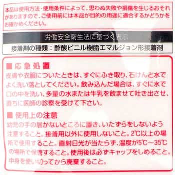 セメダイン木工用605スタンドパック セメダイン 木工用接着剤 【通販