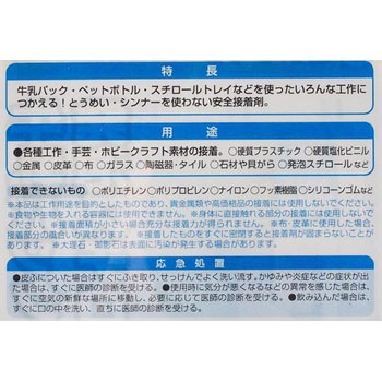 セメダイン工作用速乾クリア セメダイン ホビー用接着剤 通販モノタロウ Ax 016 セメダイン工作用速乾クリア セメダイン ホビー用接着剤 通販モノタロウ Ax 016