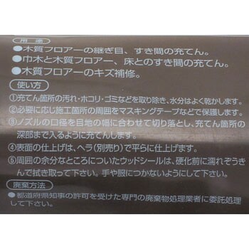 ウッドシール セメダイン