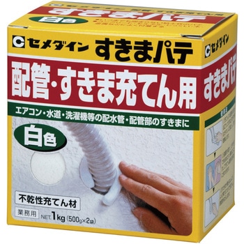 配管・すきま用不乾性充てん材 すきまパテ セメダイン
