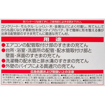 HC-160 すきまパテ 1箱(1kg) セメダイン 【通販サイトMonotaRO】