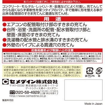 配管・すきま用不乾性充てん材 すきまパテ セメダイン