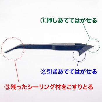 シーリング材はがし バスコークカッター セメダイン