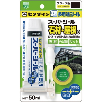 超多用途シール スーパーシール セメダイン