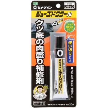 クツ底の肉盛り補修剤 シューズドクターN セメダイン