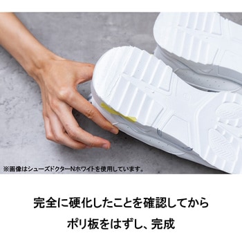 クツ底の肉盛り補修剤 シューズドクターN セメダイン