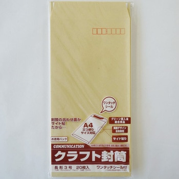 クラフト封筒 長3シール付き20P 寿堂紙製品工業