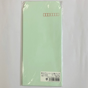 長3グリーン10枚パック 寿堂紙製品工業