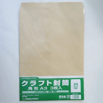 角A3クラフトOL100g3枚パック 寿堂紙製品工業