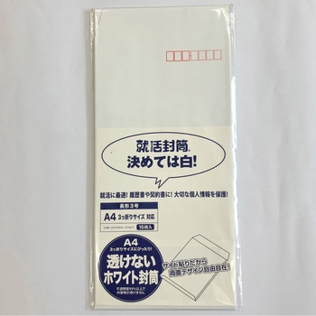 透けないホワイト長3 15P - 寿堂紙製品工業