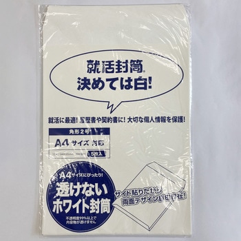 透けないホワイト角2 5P 寿堂紙製品工業