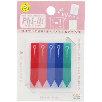 スリム付箋 ピリット!ポップアップタイプ サンスター文具
