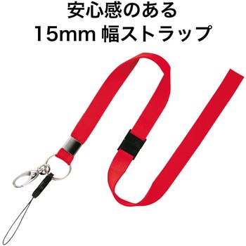 ストラップ1本 オープン工業