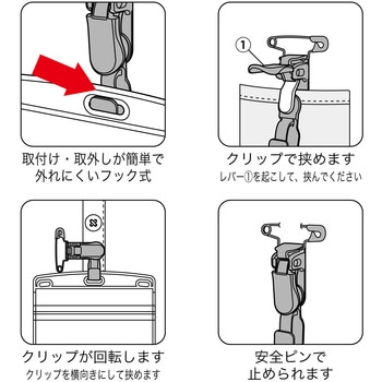 名札用両用プラクリップ オープン工業