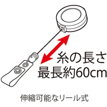 リールクリップ オープン工業
