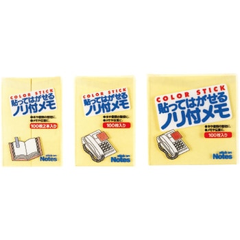 はってはがせるのり付メモ ふせん ビュートン