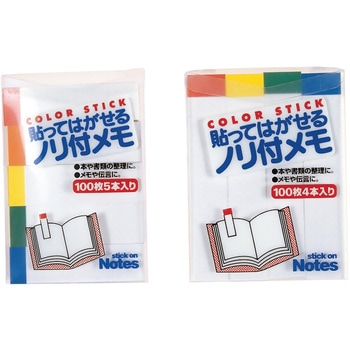 はってはがせるのり付メモ(大) ビュートン