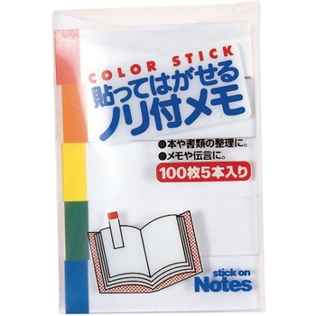 はってはがせるのり付メモ ふせん ビュートン