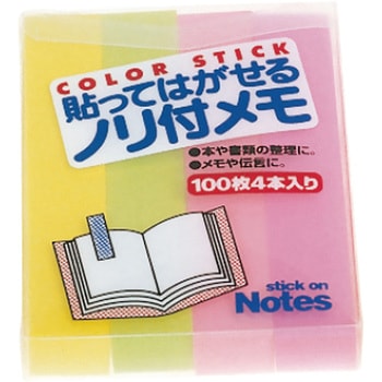 はってはがせるのり付メモ ハーフ - ビュートン