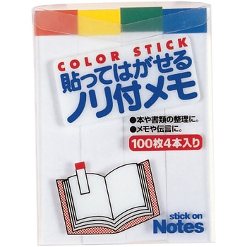 はってはがせるのり付メモ ふせん ビュートン