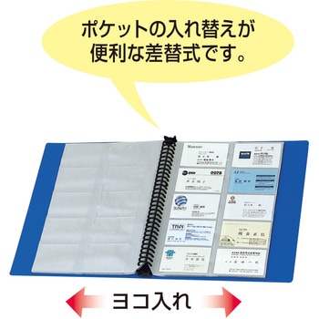A4名刺ホルダー(500名) ブルー ビュートン