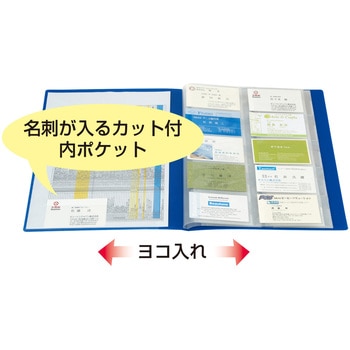 名刺ホルダーA4-200名 ビュートン