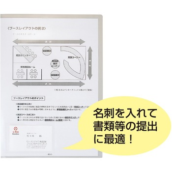 A4クリヤーホルダー10P 名刺 ビュートン