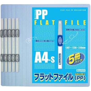 PPフラットファイル(A4S)5P - ビュートン