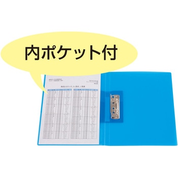 A4クランプファイル ビュートン