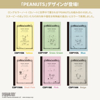 CDノート COLORS OF PEANUTS A5 日本ノート