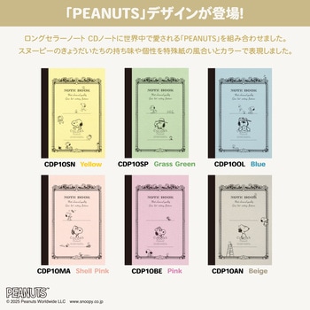 CDノート COLORS OF PEANUTS A6 日本ノート