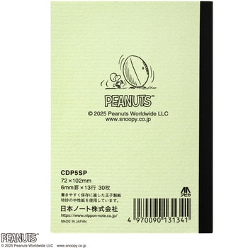 CDノート COLORS OF PEANUTS A7 - 日本ノート