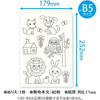 おえかきちょう B5 日本ノート