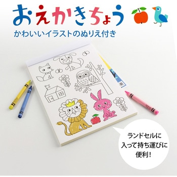 おえかきちょう B5 日本ノート