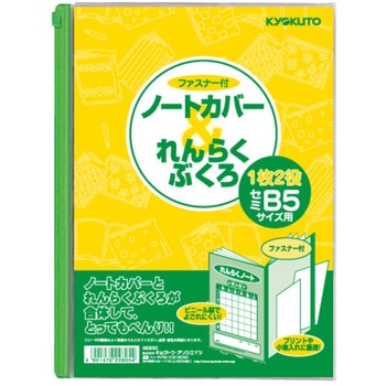 ムツゴロウ B5れんらくぶくろ 日本ノート