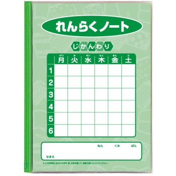 ムツゴロウ B5れんらくぶくろ 日本ノート