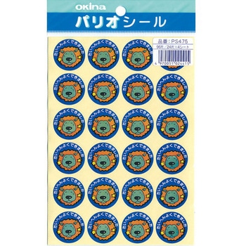 パリオ学習シール475 たいへんよく 日本ノート