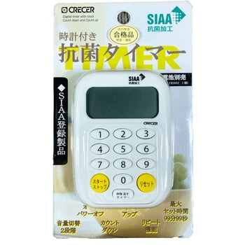 時計付き抗菌タイマー クレセル