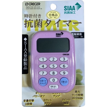 時計付き抗菌タイマー クレセル