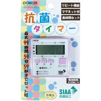 長時間セット抗菌タイマー クレセル