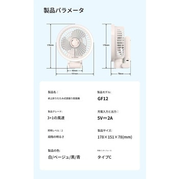 卓上扇風機7500mAh GF12 幅150×奥行75×高さ175 CRECOTE