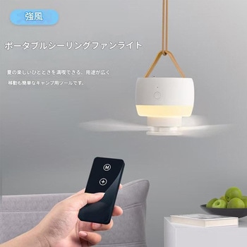 吊り下げ扇風機 バッテリー式 ホワイト F13 幅85×奥行85×高さ90 CRECOTE
