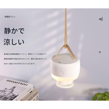 吊り下げ扇風機 バッテリー式 ホワイト F13 幅85×奥行85×高さ90 CRECOTE