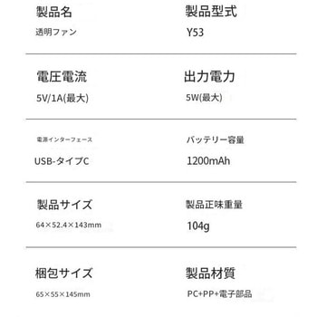 ハンディファンカラー呼吸ライト付 Y53 幅65×奥行50×高さ138 CRECOTE