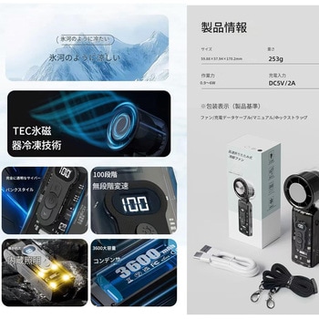 冷却ハンディファン3600mAh(10W) FC8 幅60×奥行53×高さ165 CRECOTE