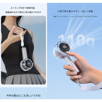 ミニクリアハンディファン 1200mAh F26 幅58×奥行48×高さ127 CRECOTE