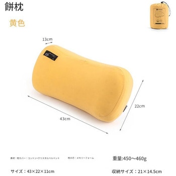 携帯用折り畳み枕 HK24SS043 幅430×奥行110×高さ220 CRECOTE