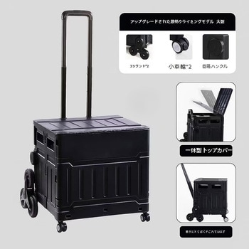 折り畳みキャリーカート 50L ブラック 9000 (折り畳みサイズ)幅415×奥行115×高さ420 CRECOTE